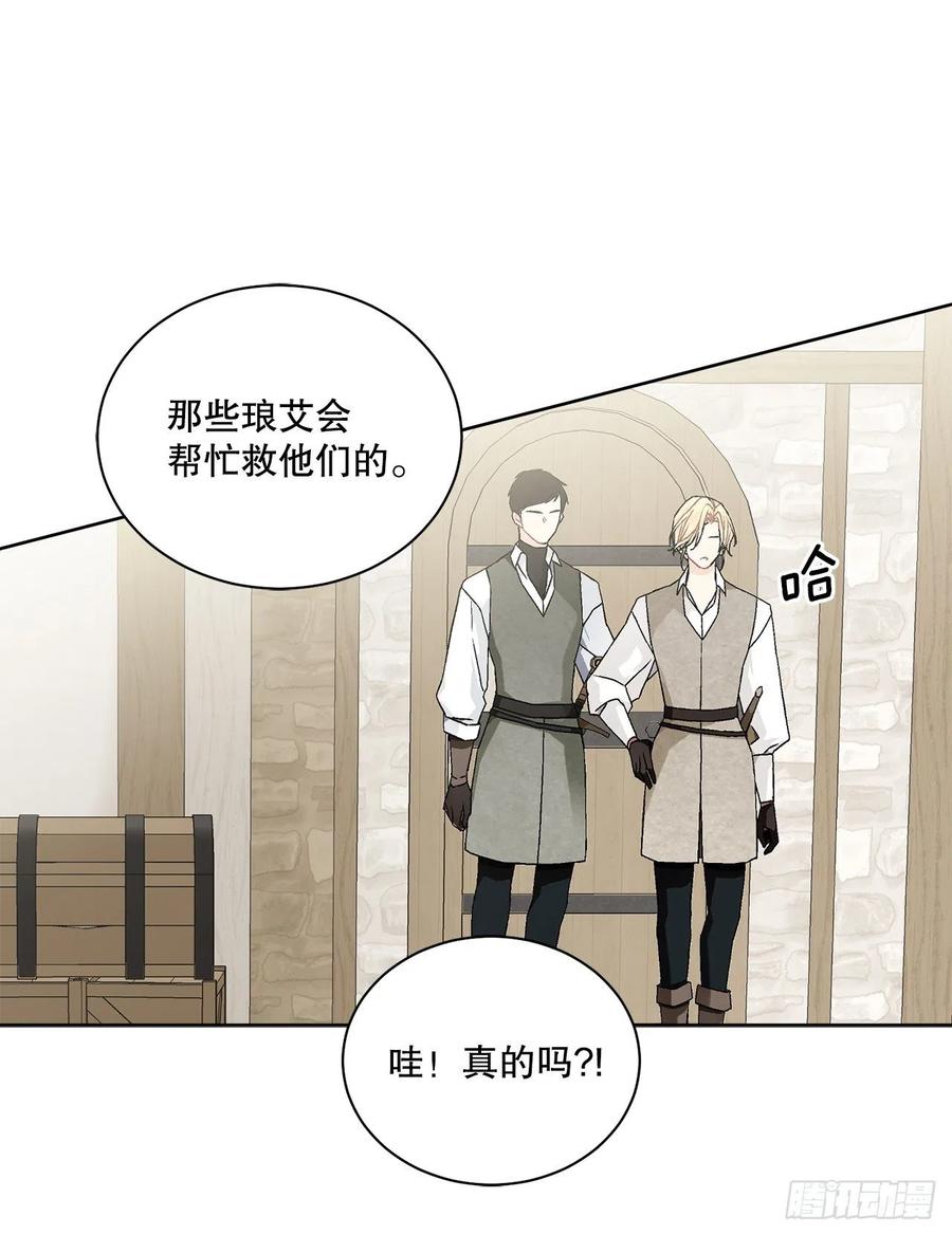 《异族侍女逆袭记》55.找到同族 第9页