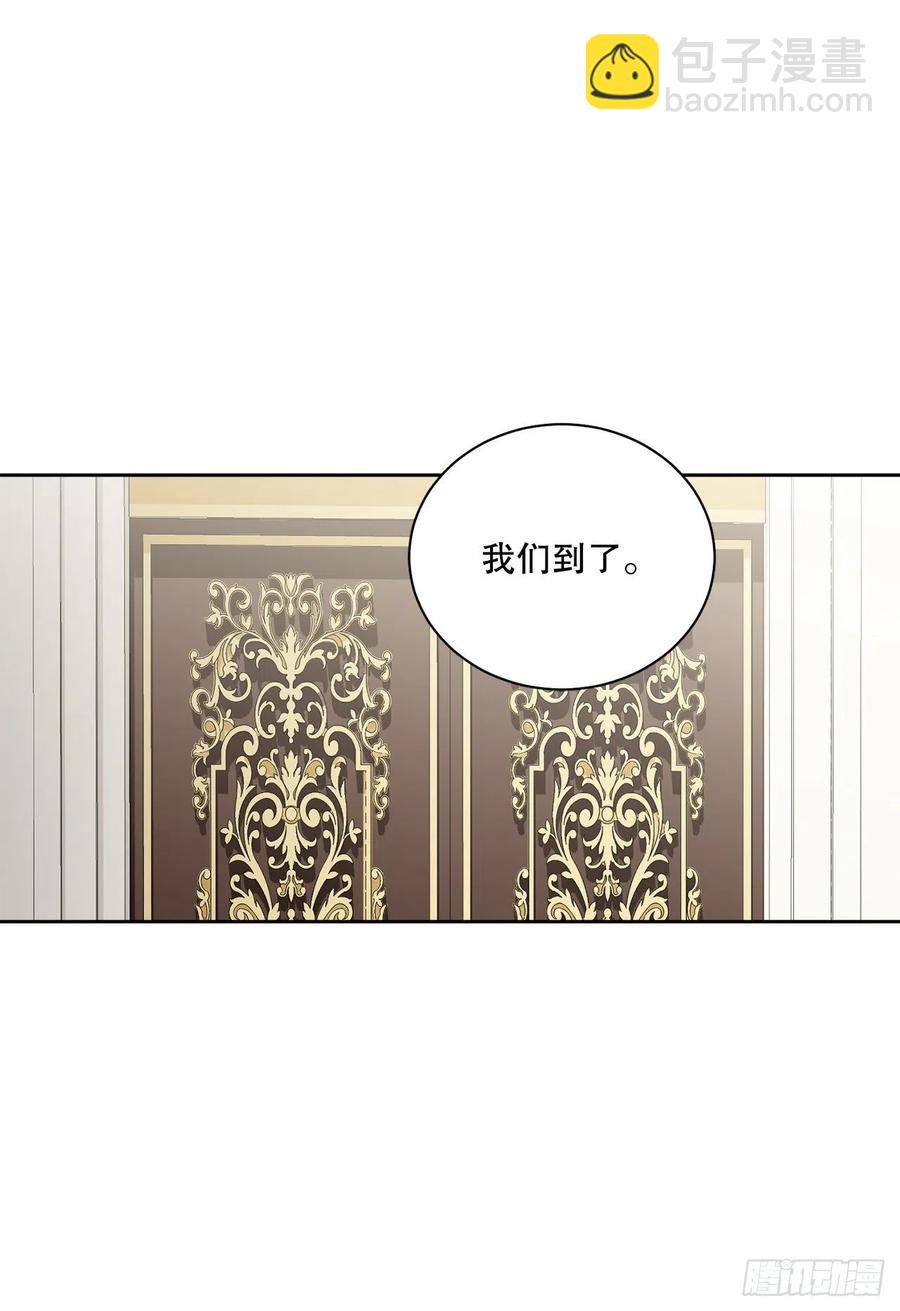 《异族侍女逆袭记》52.我不想恨你 第17页