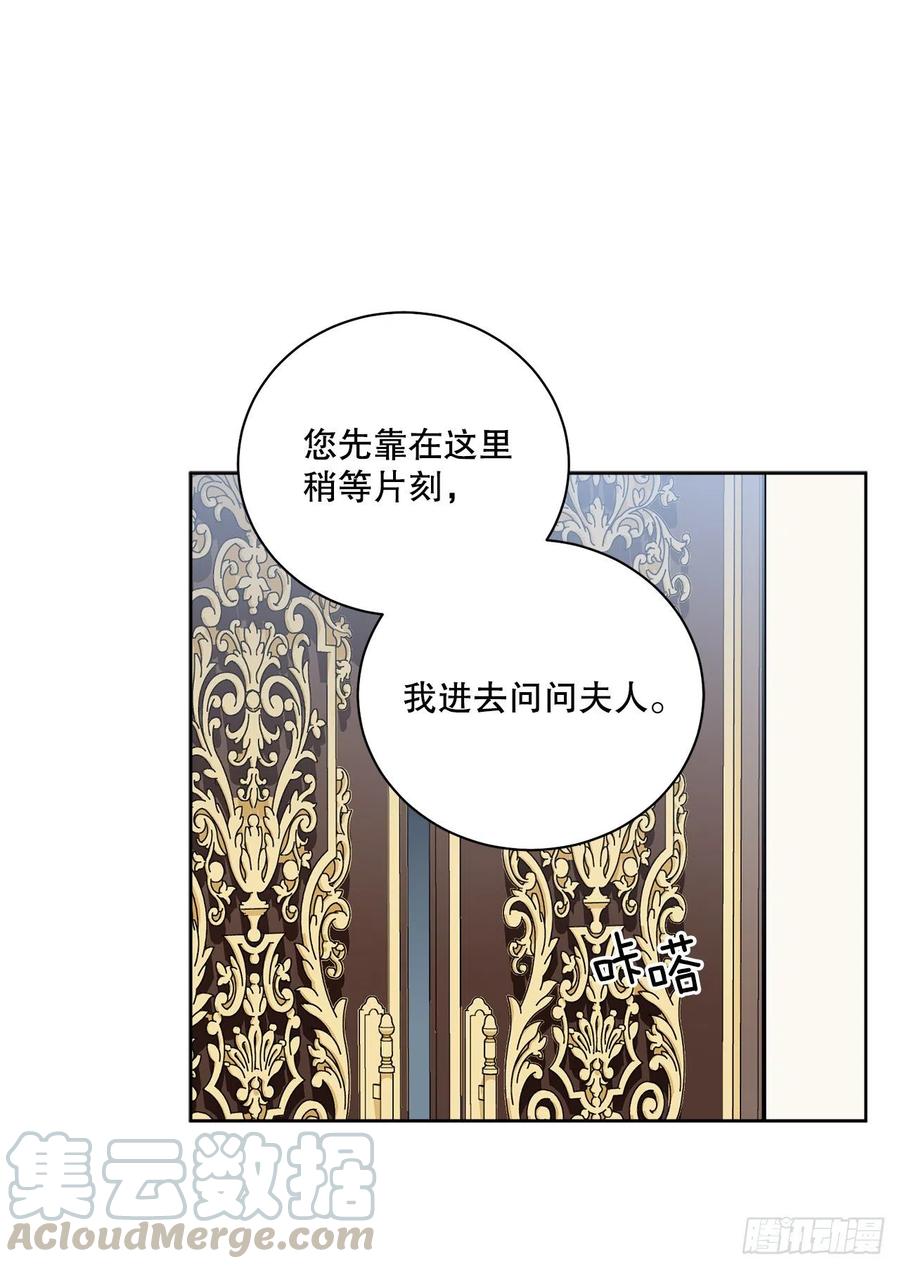 《异族侍女逆袭记》52.我不想恨你 第19页