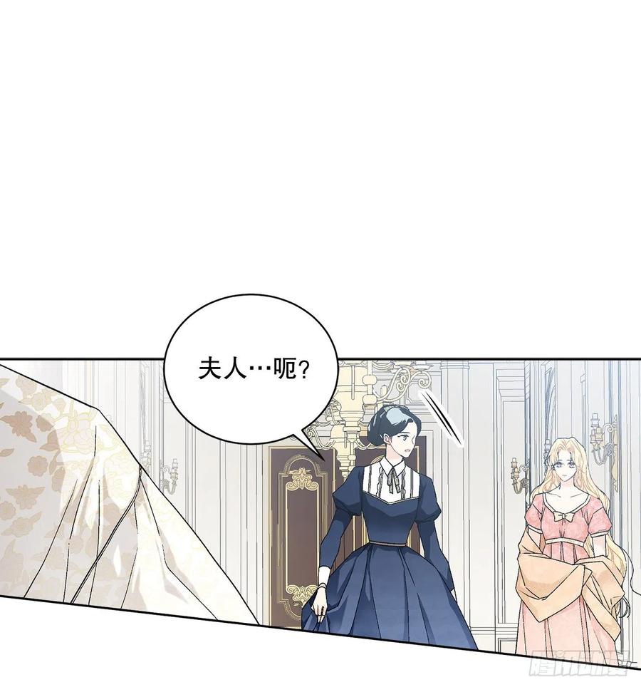 《异族侍女逆袭记》52.我不想恨你 第20页