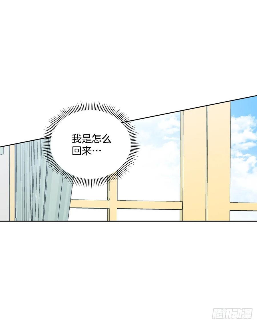 《异族侍女逆袭记》52.我不想恨你 第2页