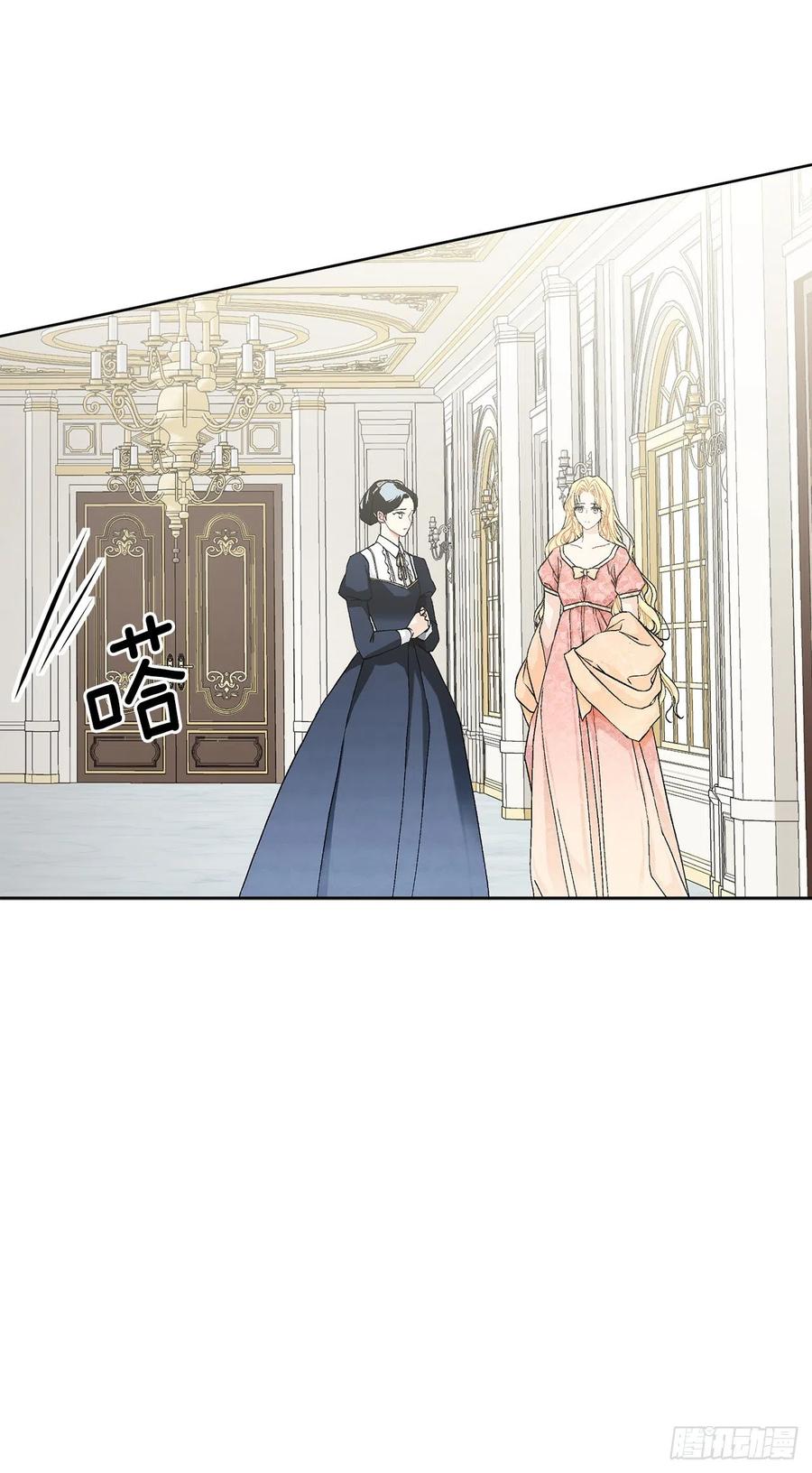 《异族侍女逆袭记》52.我不想恨你 第30页