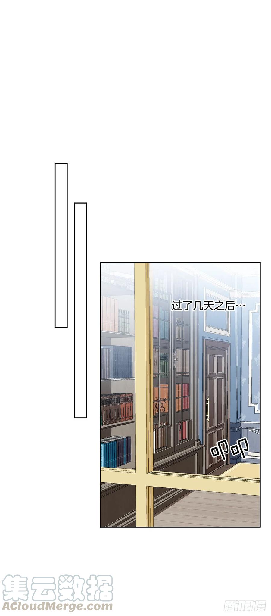 《异族侍女逆袭记》52.我不想恨你 第31页