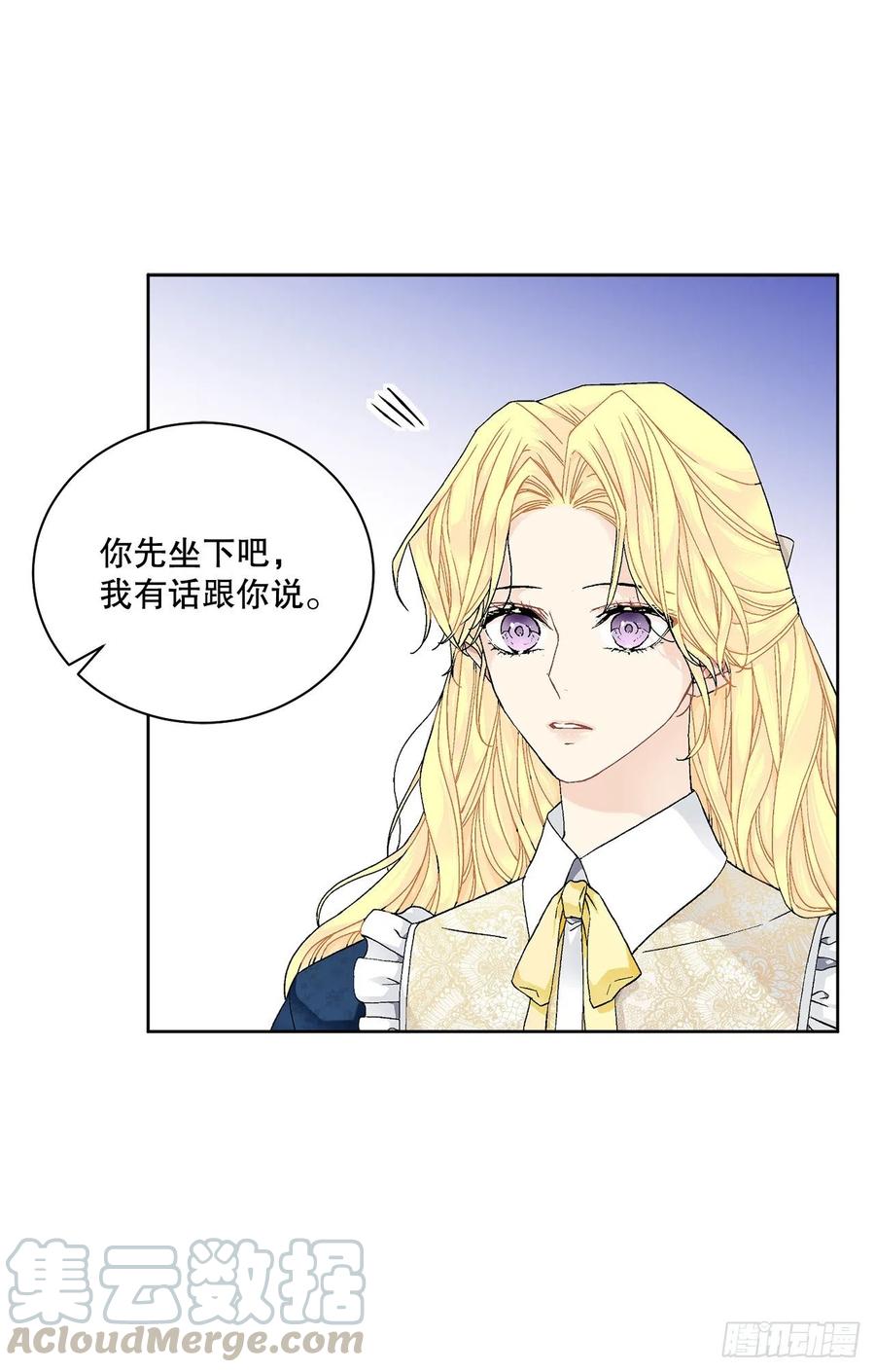 《异族侍女逆袭记》52.我不想恨你 第34页