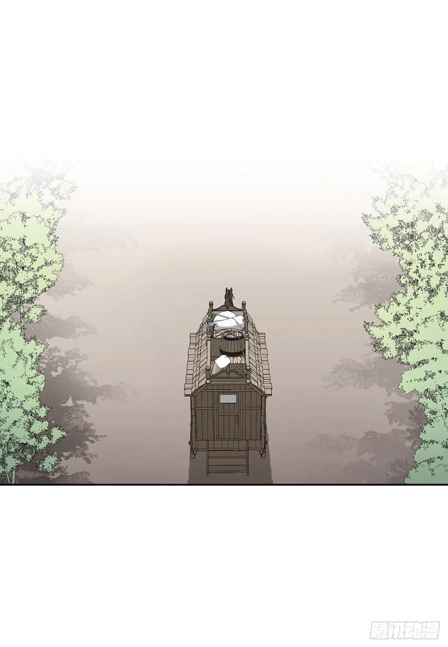 《异族侍女逆袭记》54.寻找琅艾族 第11页
