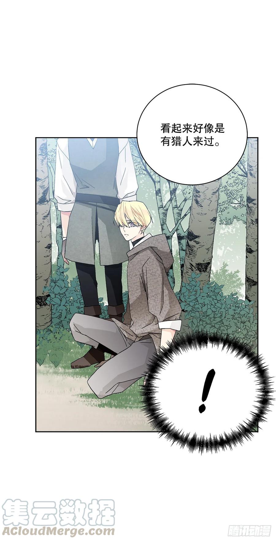 《异族侍女逆袭记》54.寻找琅艾族 第19页