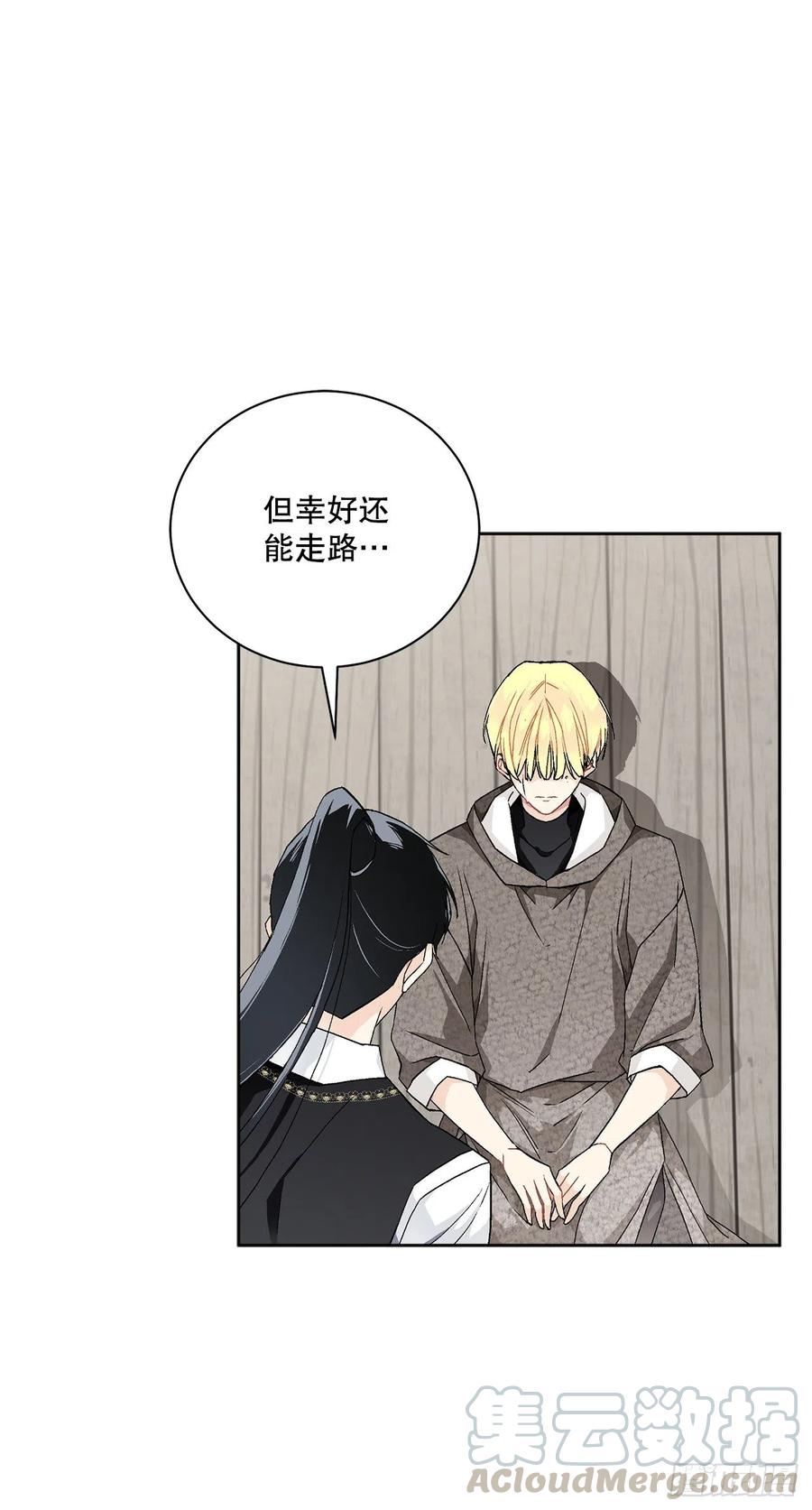 《异族侍女逆袭记》54.寻找琅艾族 第1页