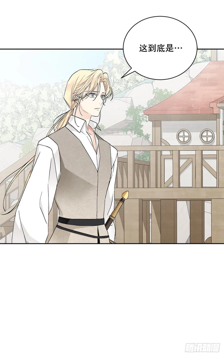 《异族侍女逆袭记》54.寻找琅艾族 第23页