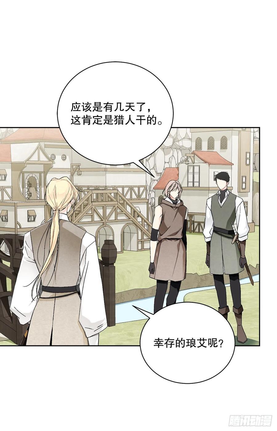 《异族侍女逆袭记》54.寻找琅艾族 第24页