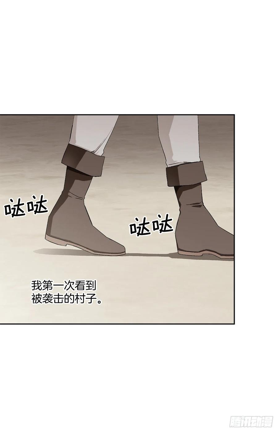 《异族侍女逆袭记》54.寻找琅艾族 第27页