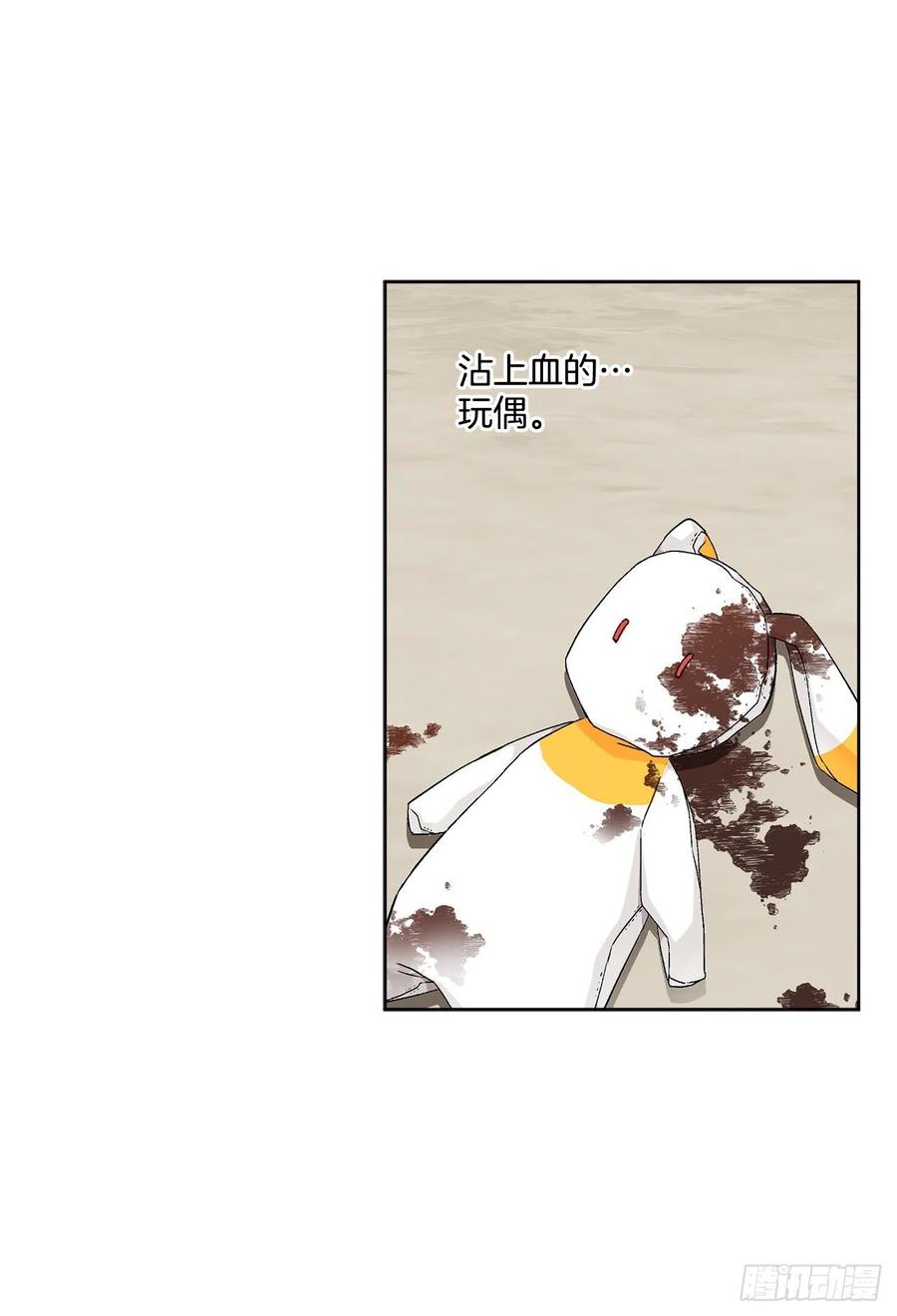 《异族侍女逆袭记》54.寻找琅艾族 第29页