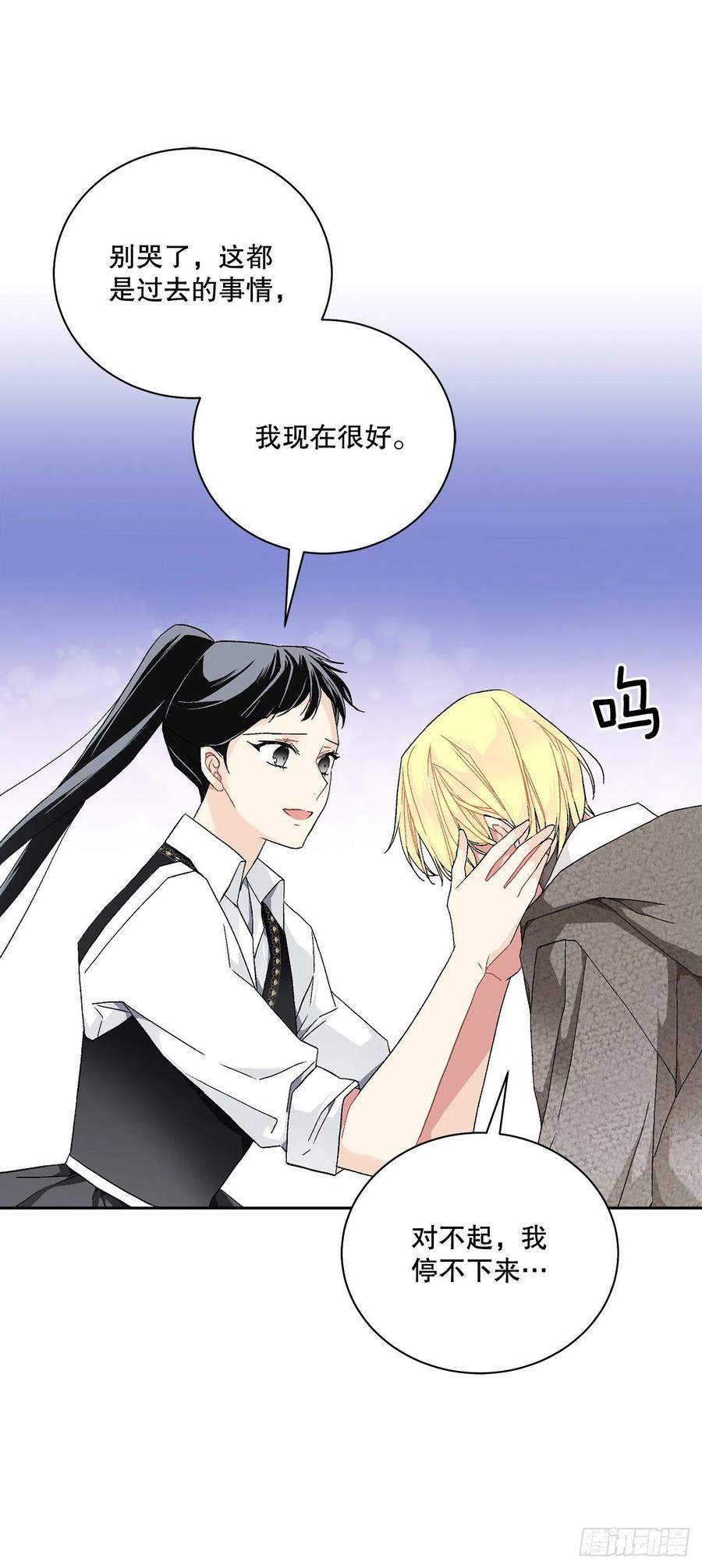 《异族侍女逆袭记》54.寻找琅艾族 第2页