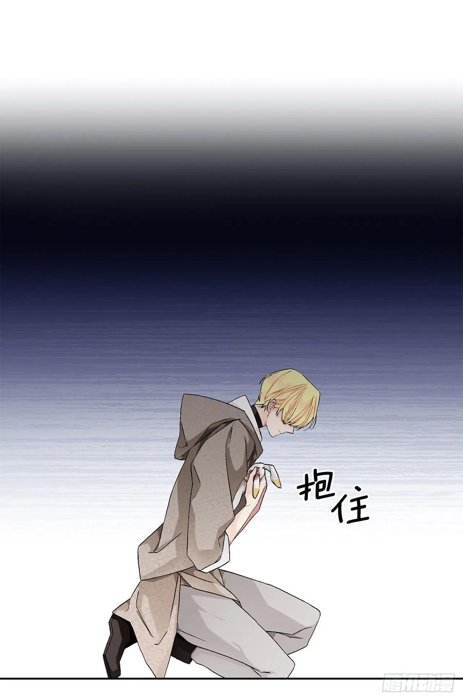《异族侍女逆袭记》54.寻找琅艾族 第30页