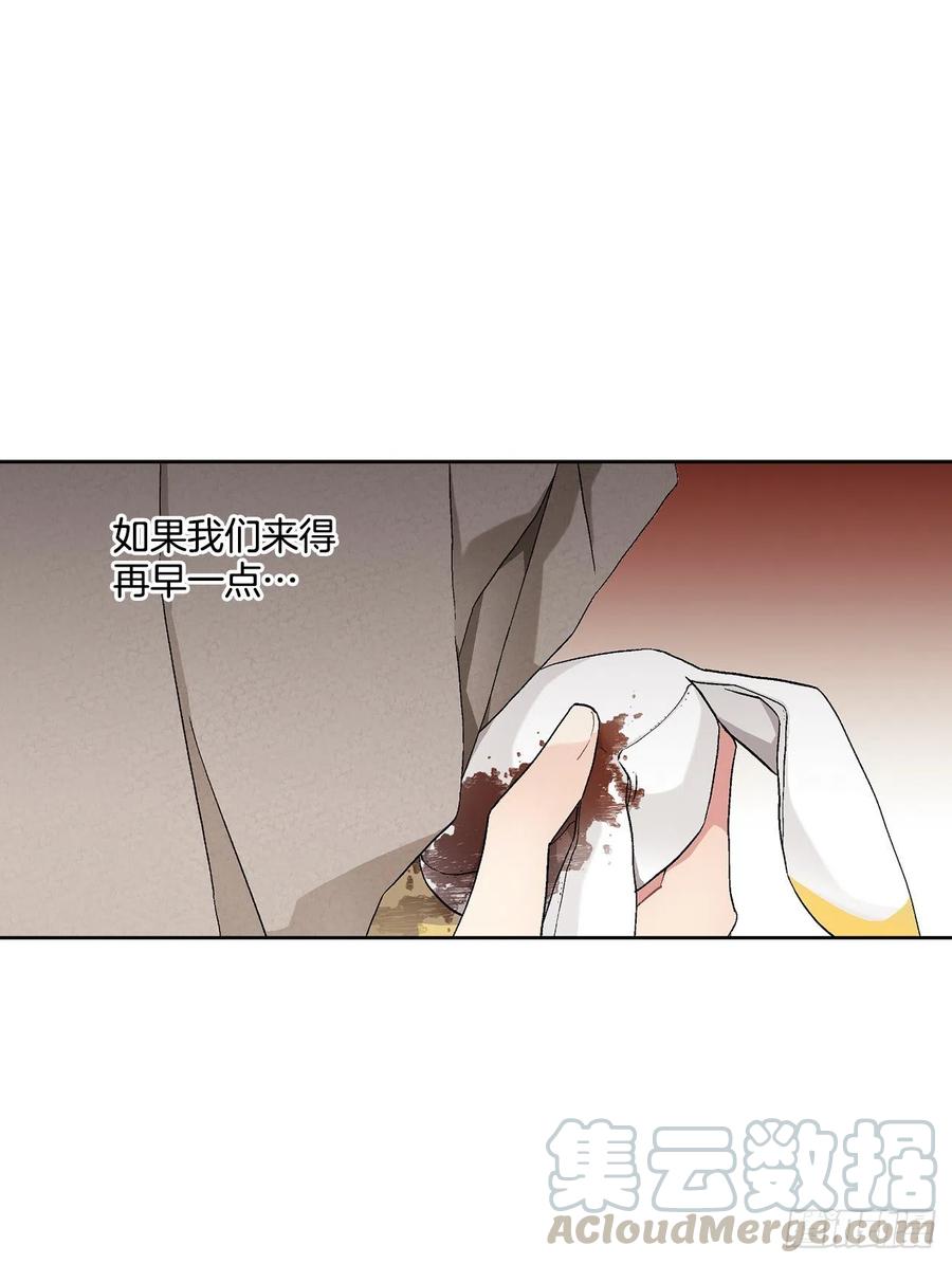 《异族侍女逆袭记》54.寻找琅艾族 第31页