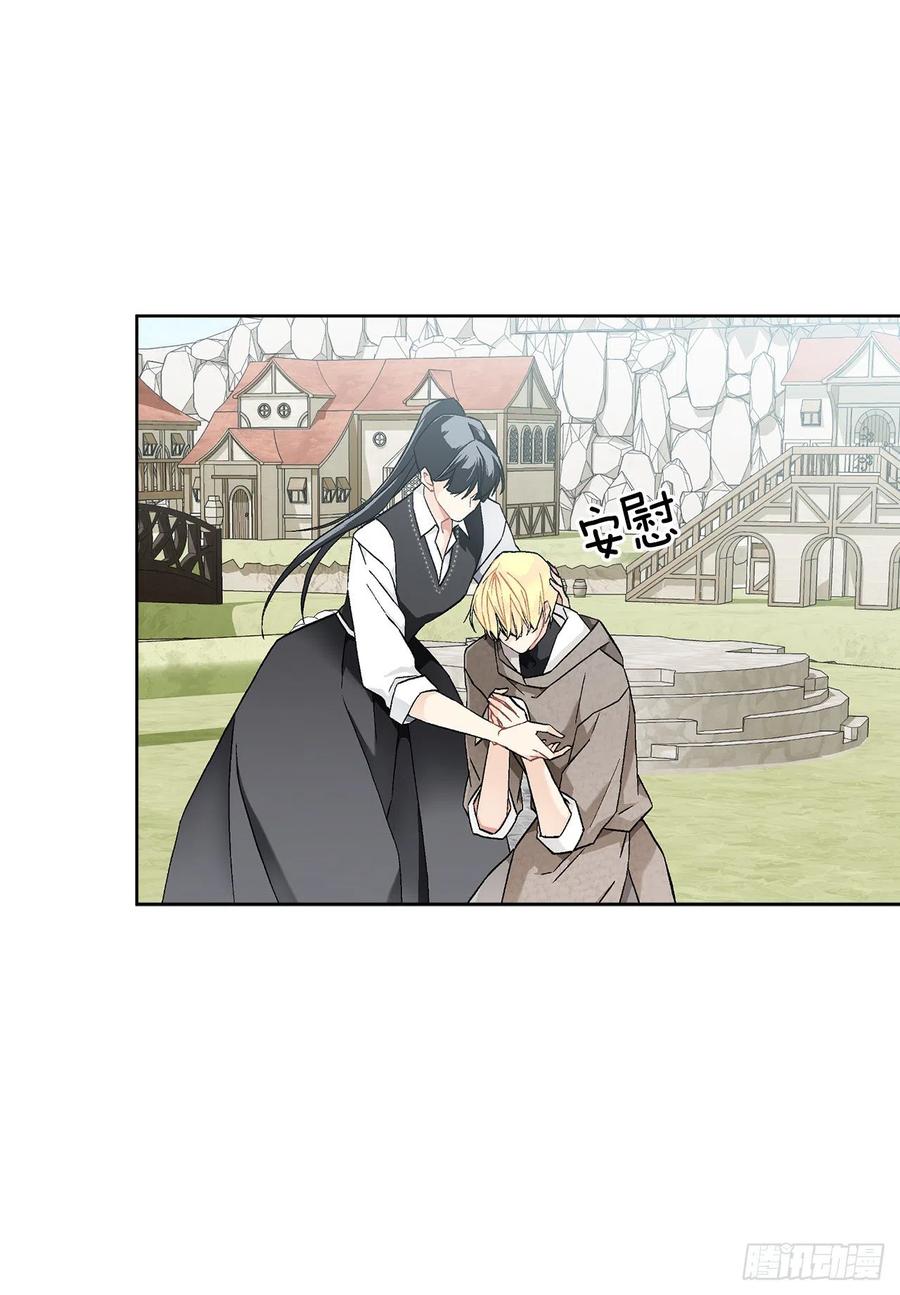 《异族侍女逆袭记》54.寻找琅艾族 第33页