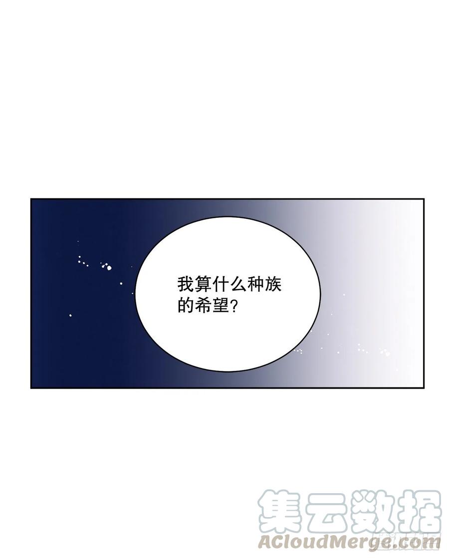 《异族侍女逆袭记》54.寻找琅艾族 第34页