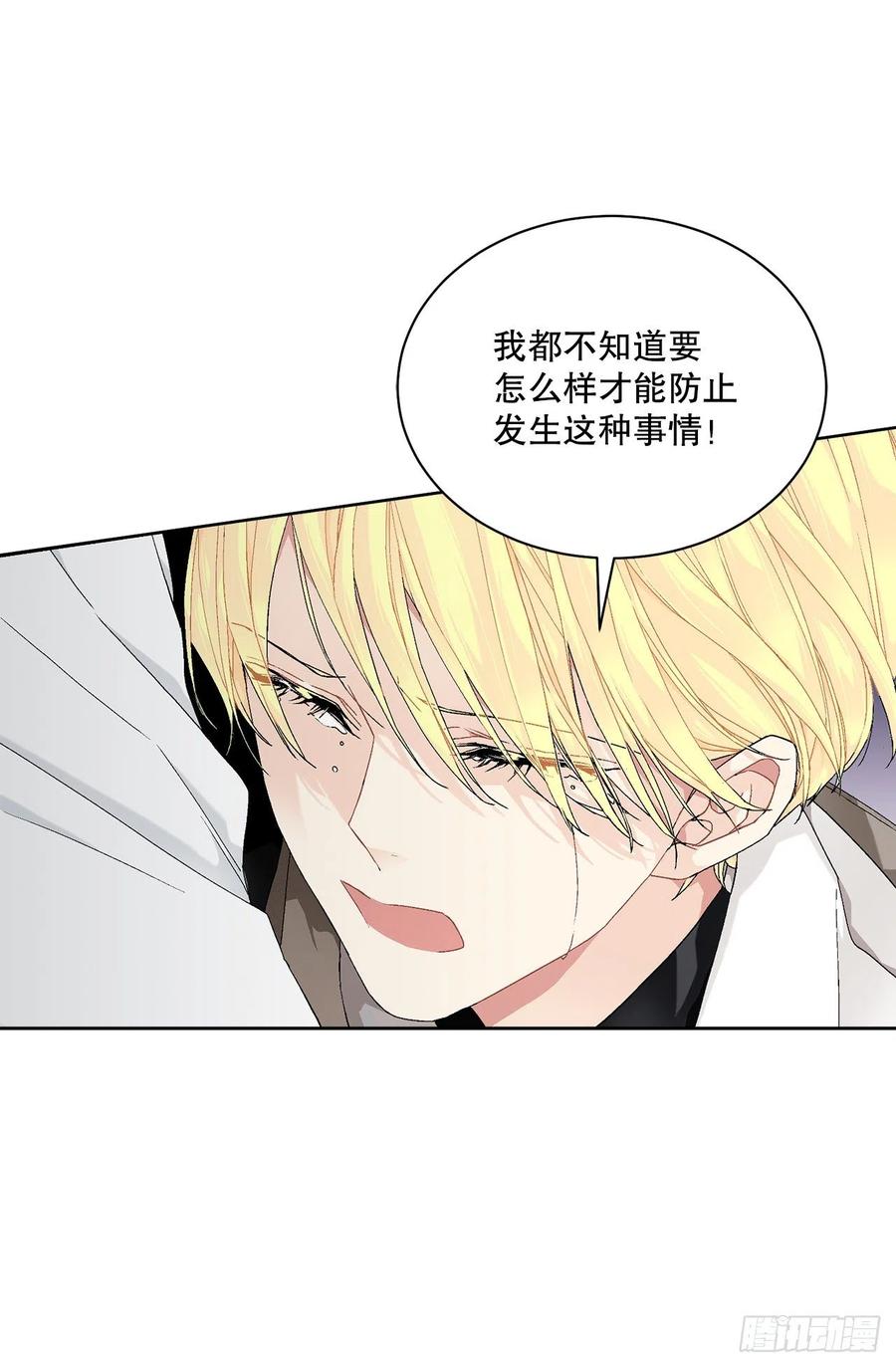 《异族侍女逆袭记》54.寻找琅艾族 第36页