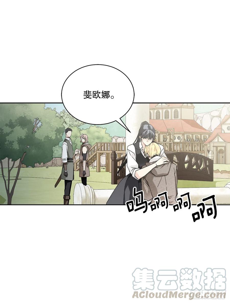 《异族侍女逆袭记》54.寻找琅艾族 第37页