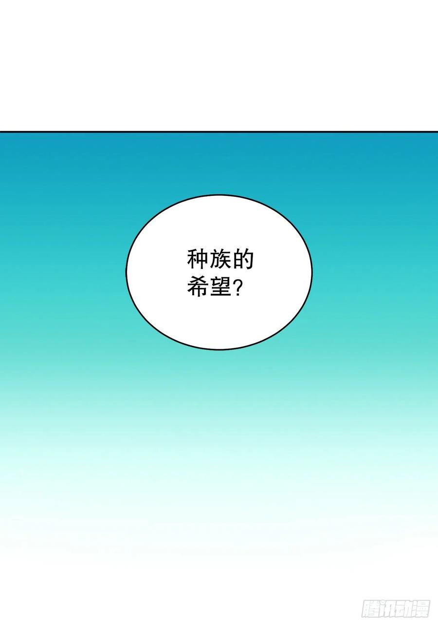 《异族侍女逆袭记》54.寻找琅艾族 第38页