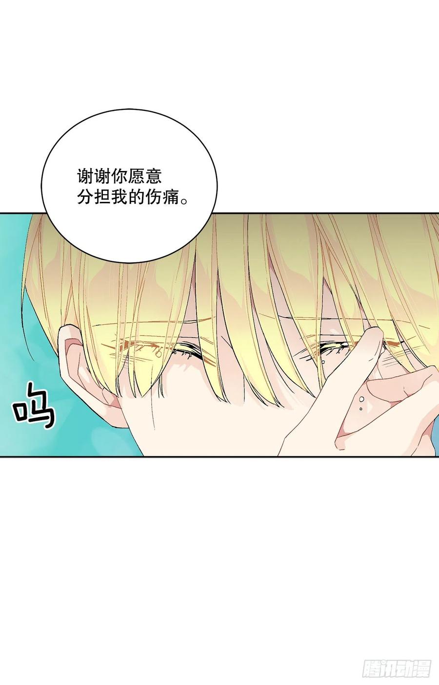 《异族侍女逆袭记》54.寻找琅艾族 第3页