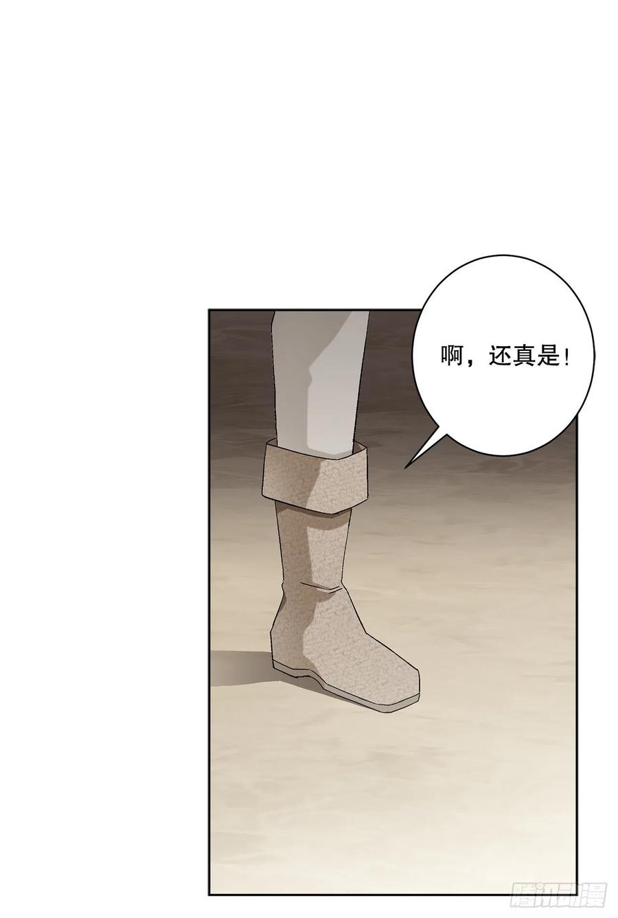 《异族侍女逆袭记》54.寻找琅艾族 第41页