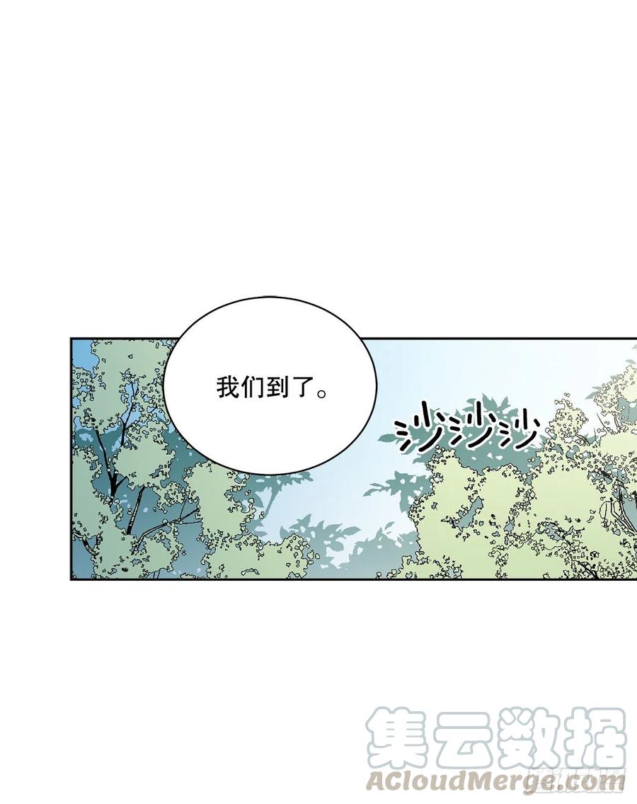 《异族侍女逆袭记》54.寻找琅艾族 第46页