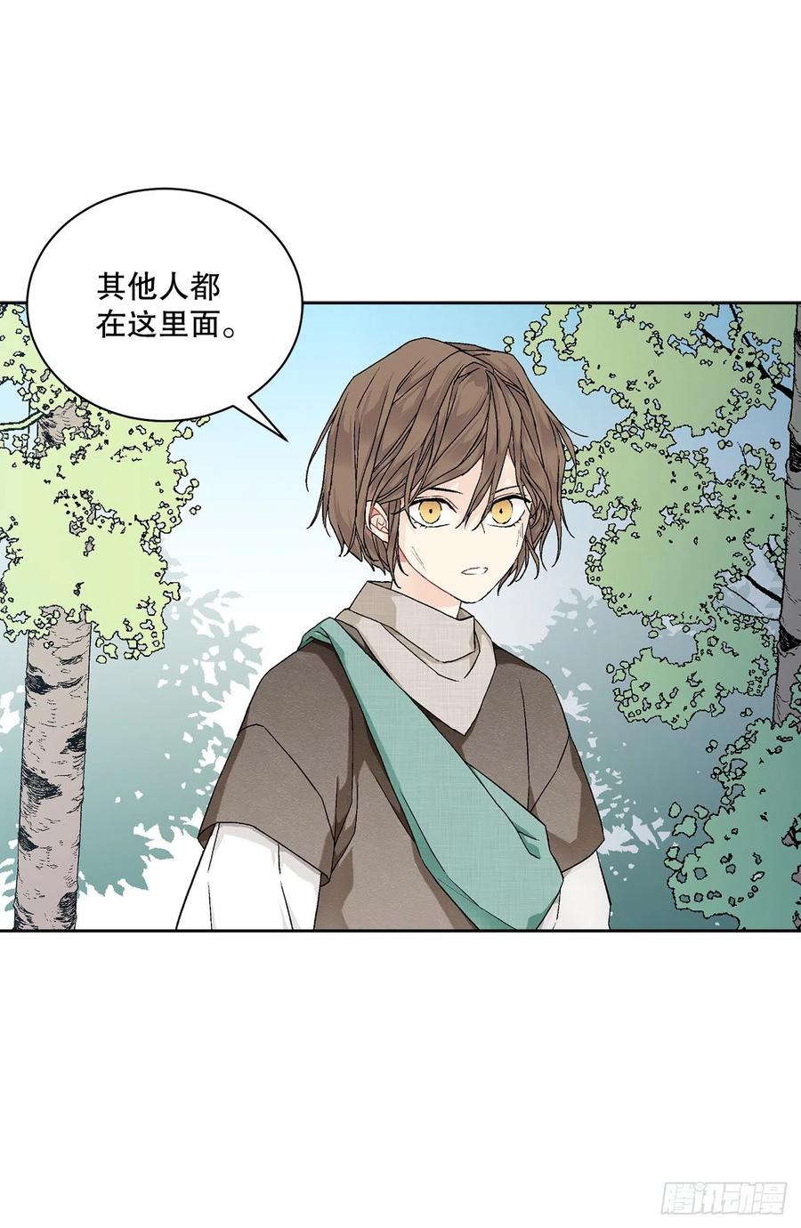 《异族侍女逆袭记》54.寻找琅艾族 第47页