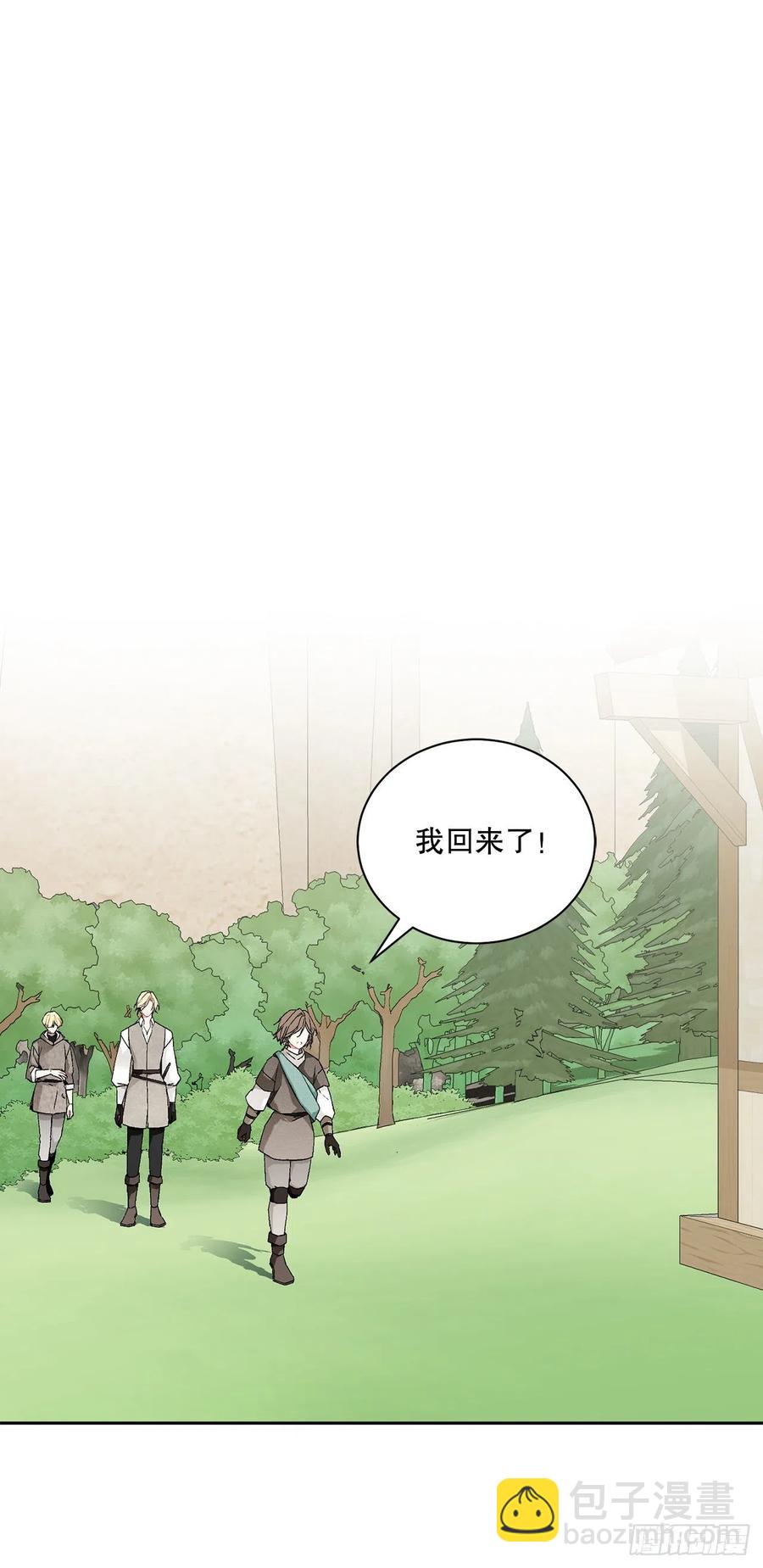 《异族侍女逆袭记》54.寻找琅艾族 第48页