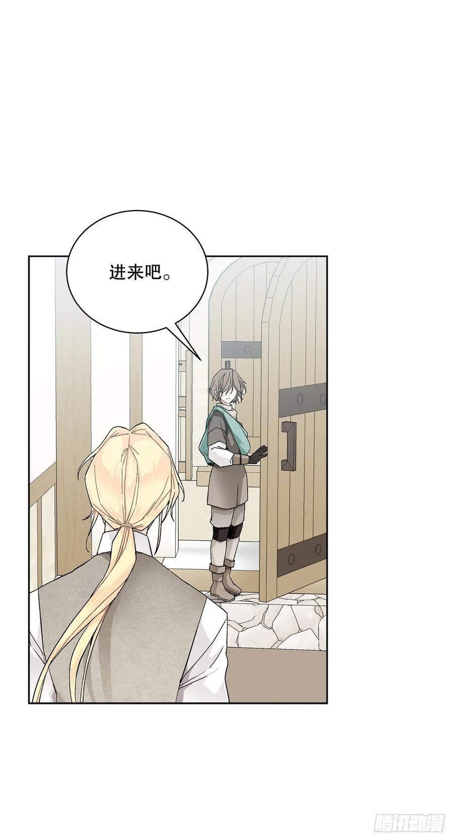 《异族侍女逆袭记》54.寻找琅艾族 第50页