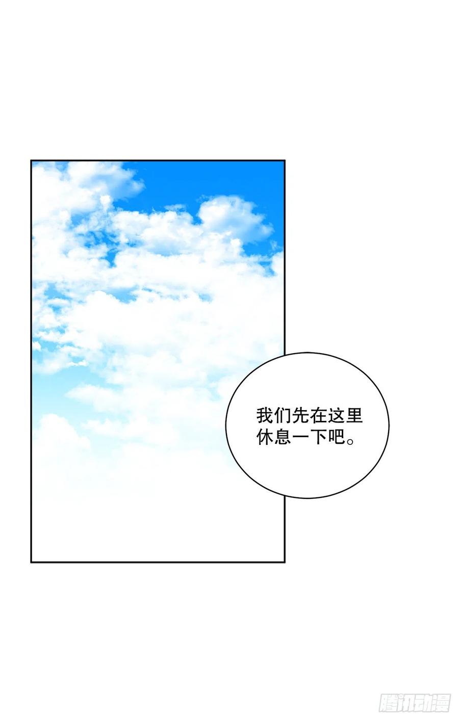 《异族侍女逆袭记》54.寻找琅艾族 第5页