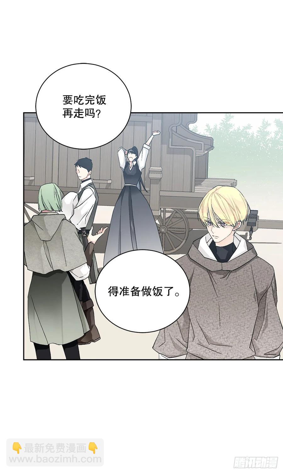 《异族侍女逆袭记》54.寻找琅艾族 第6页