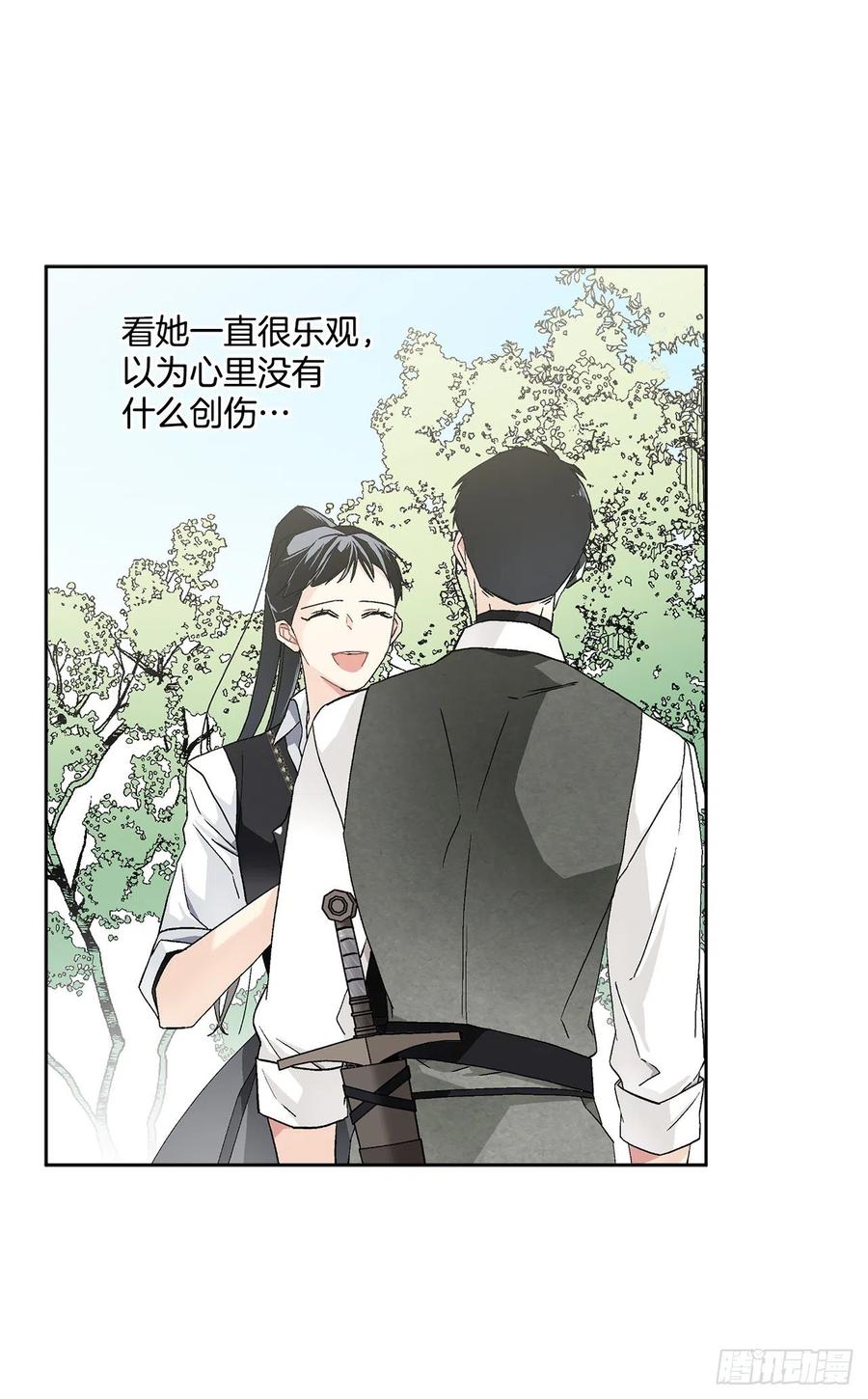 《异族侍女逆袭记》54.寻找琅艾族 第8页