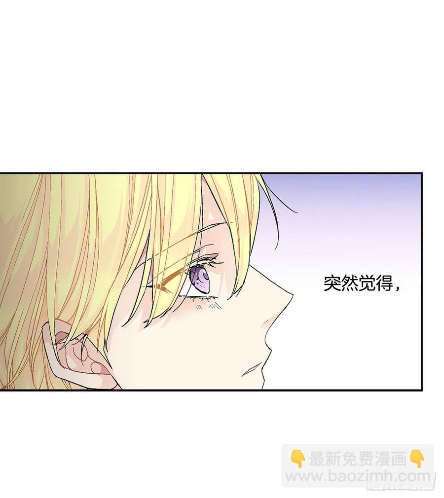 《异族侍女逆袭记》54.寻找琅艾族 第9页