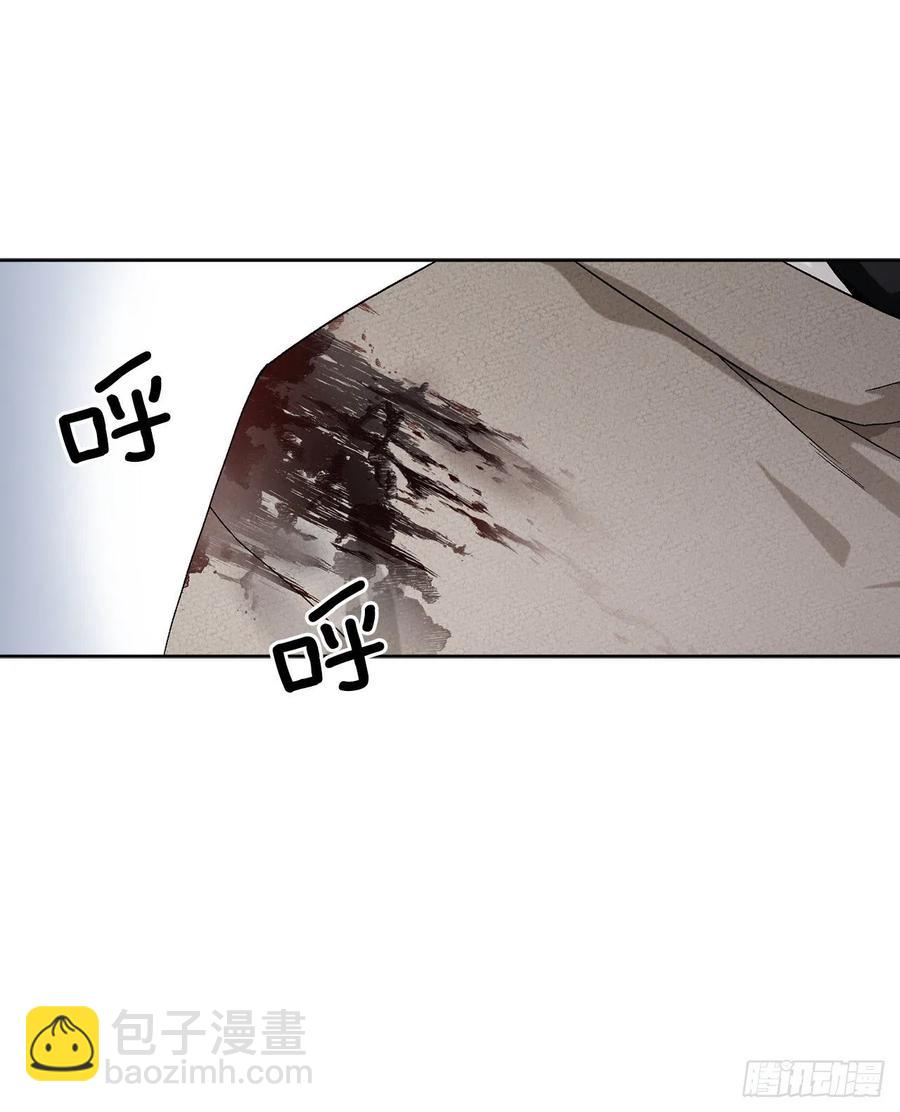 《异族侍女逆袭记》57.痛 第11页