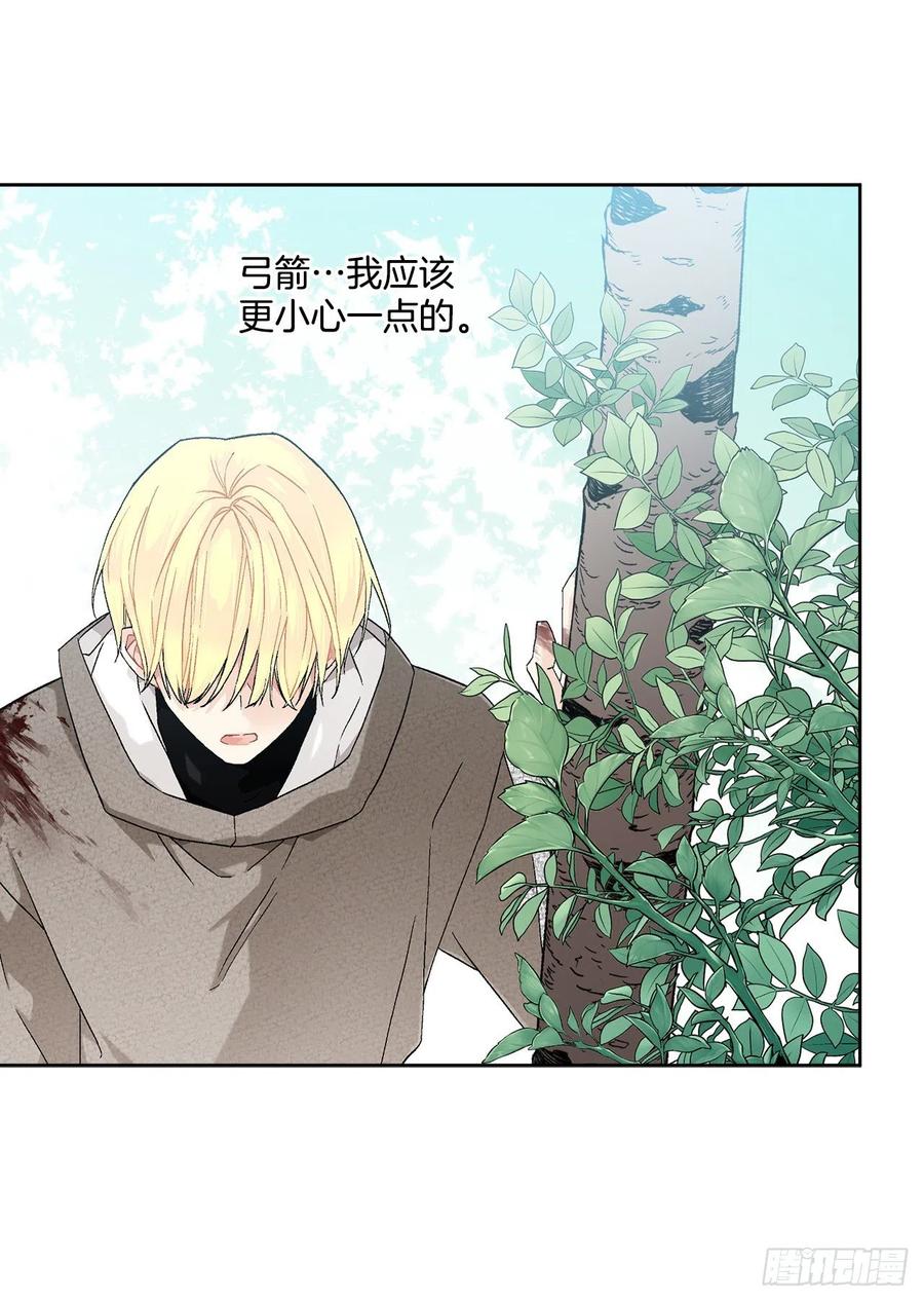 《异族侍女逆袭记》57.痛 第12页