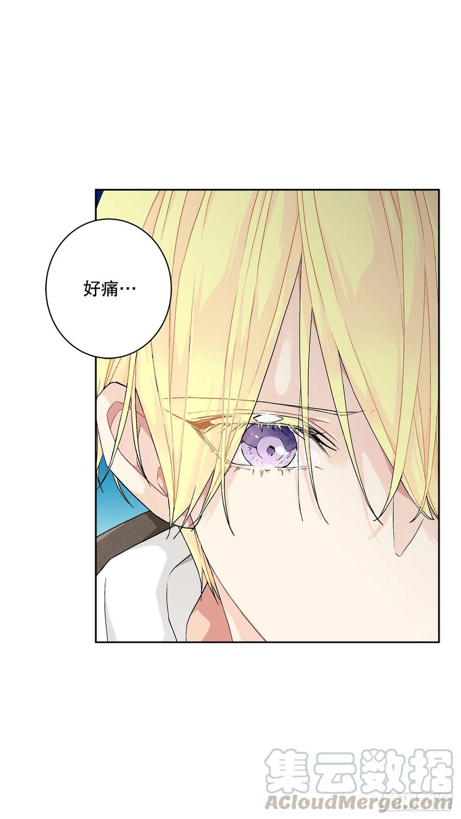 《异族侍女逆袭记》57.痛 第13页