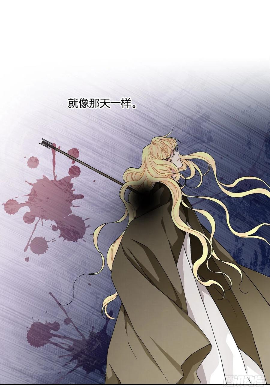 《异族侍女逆袭记》57.痛 第14页
