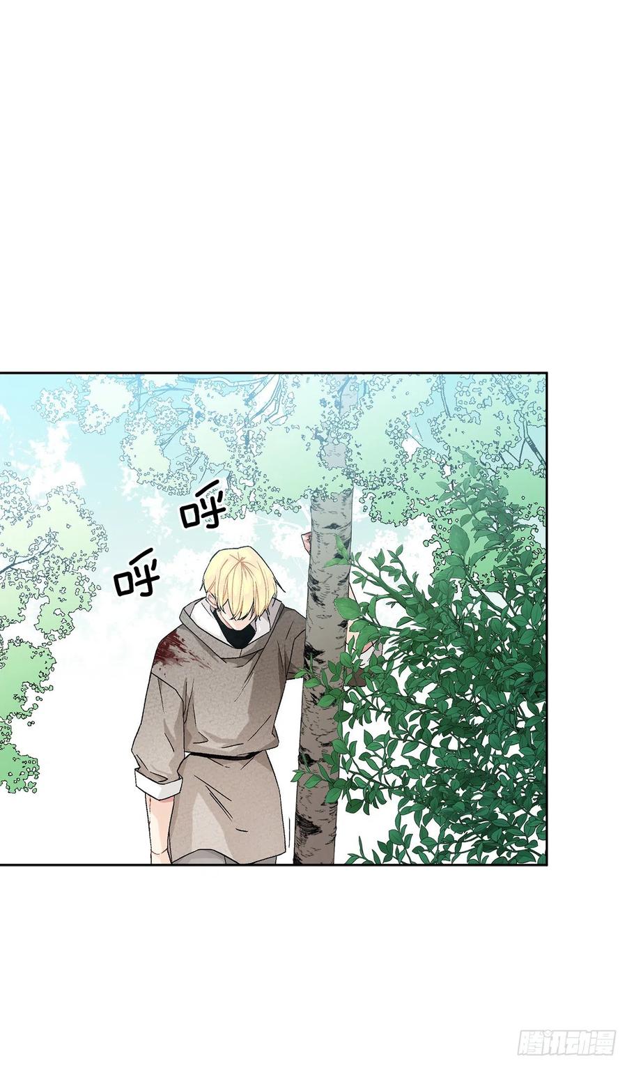 《异族侍女逆袭记》57.痛 第15页