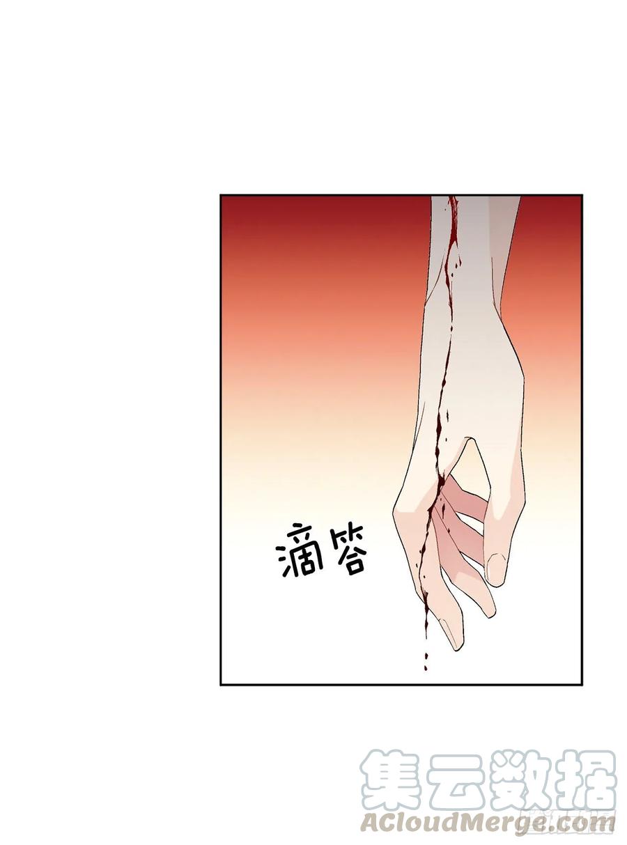 《异族侍女逆袭记》57.痛 第16页