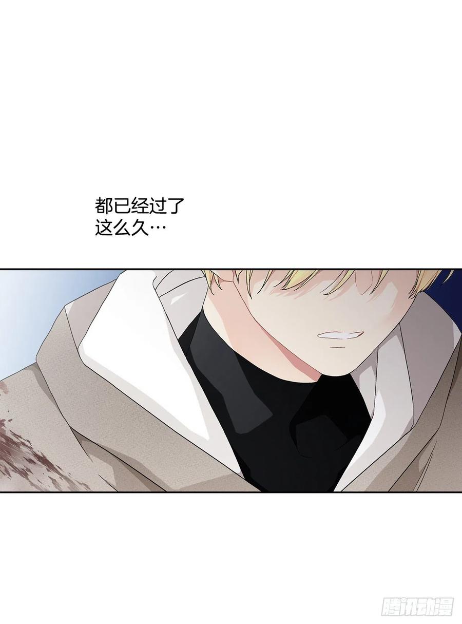 《异族侍女逆袭记》57.痛 第17页