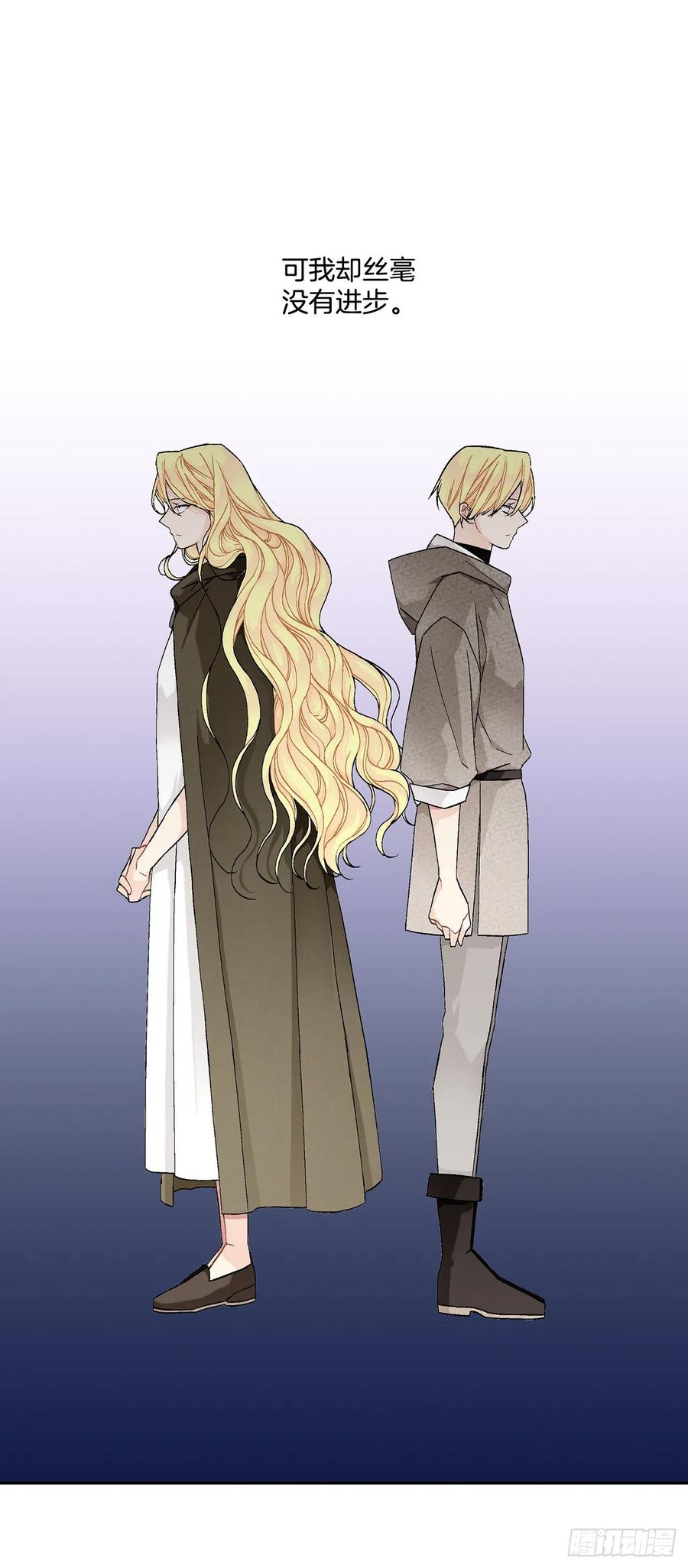 《异族侍女逆袭记》57.痛 第18页