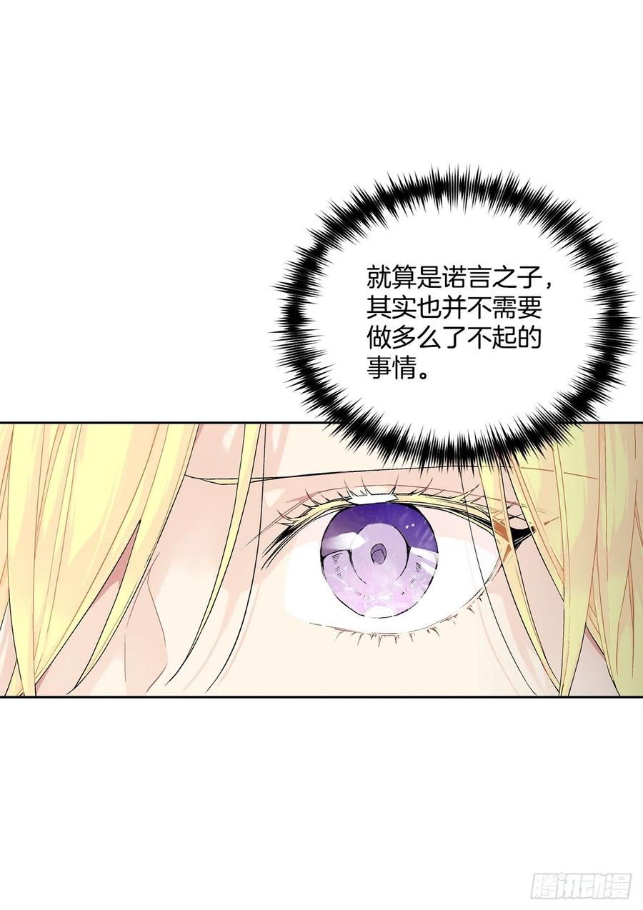 《异族侍女逆袭记》57.痛 第21页