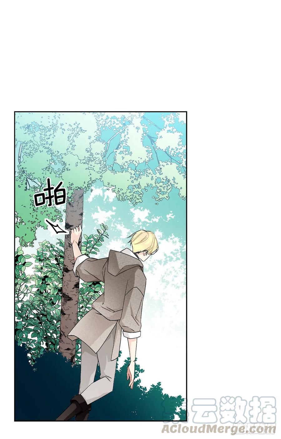 《异族侍女逆袭记》57.痛 第22页