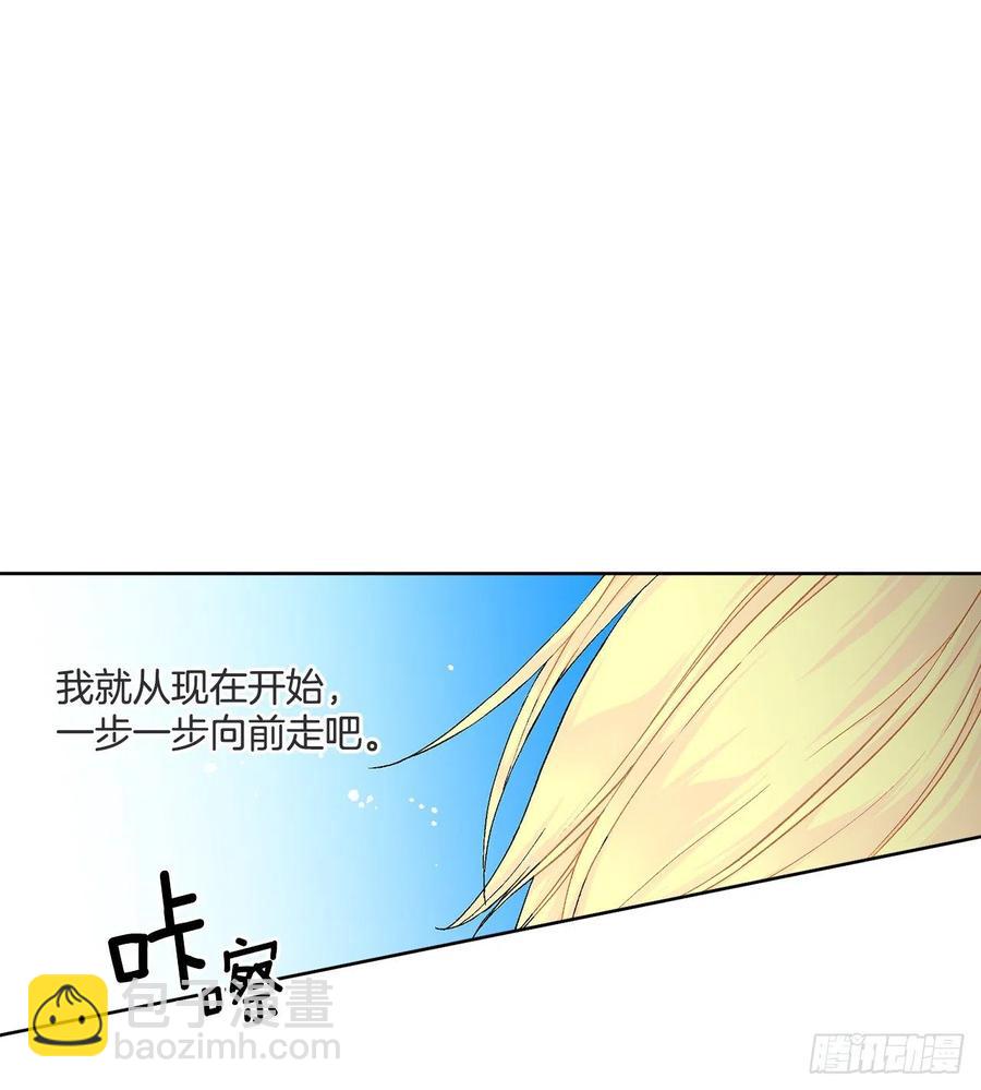 《异族侍女逆袭记》57.痛 第23页