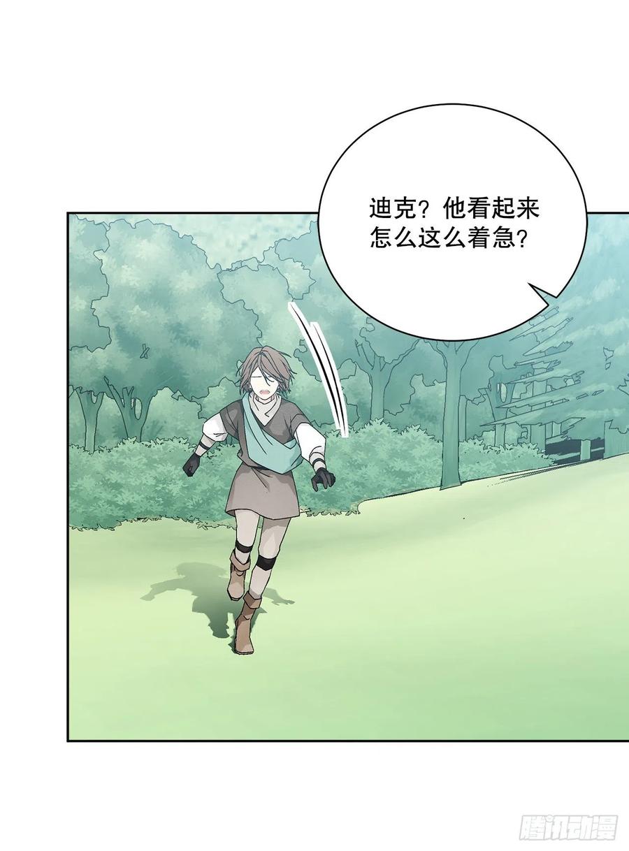 《异族侍女逆袭记》57.痛 第27页
