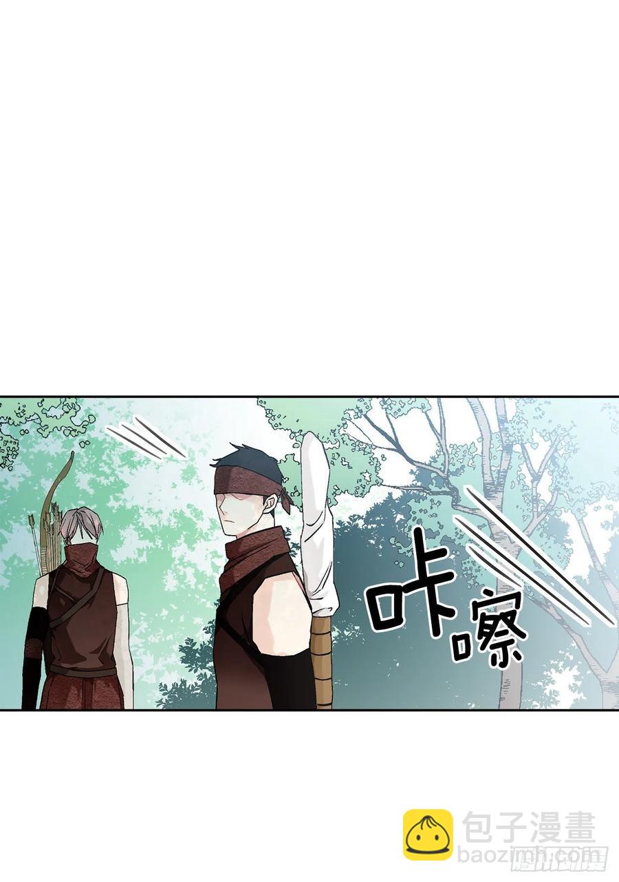 《异族侍女逆袭记》57.痛 第2页