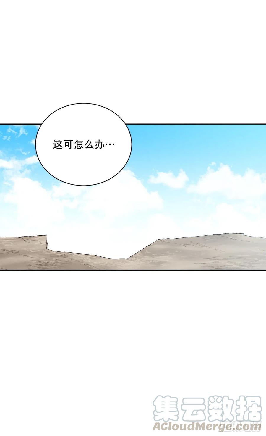 《异族侍女逆袭记》57.痛 第31页
