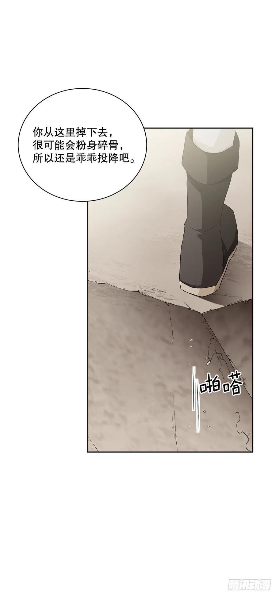 《异族侍女逆袭记》57.痛 第35页