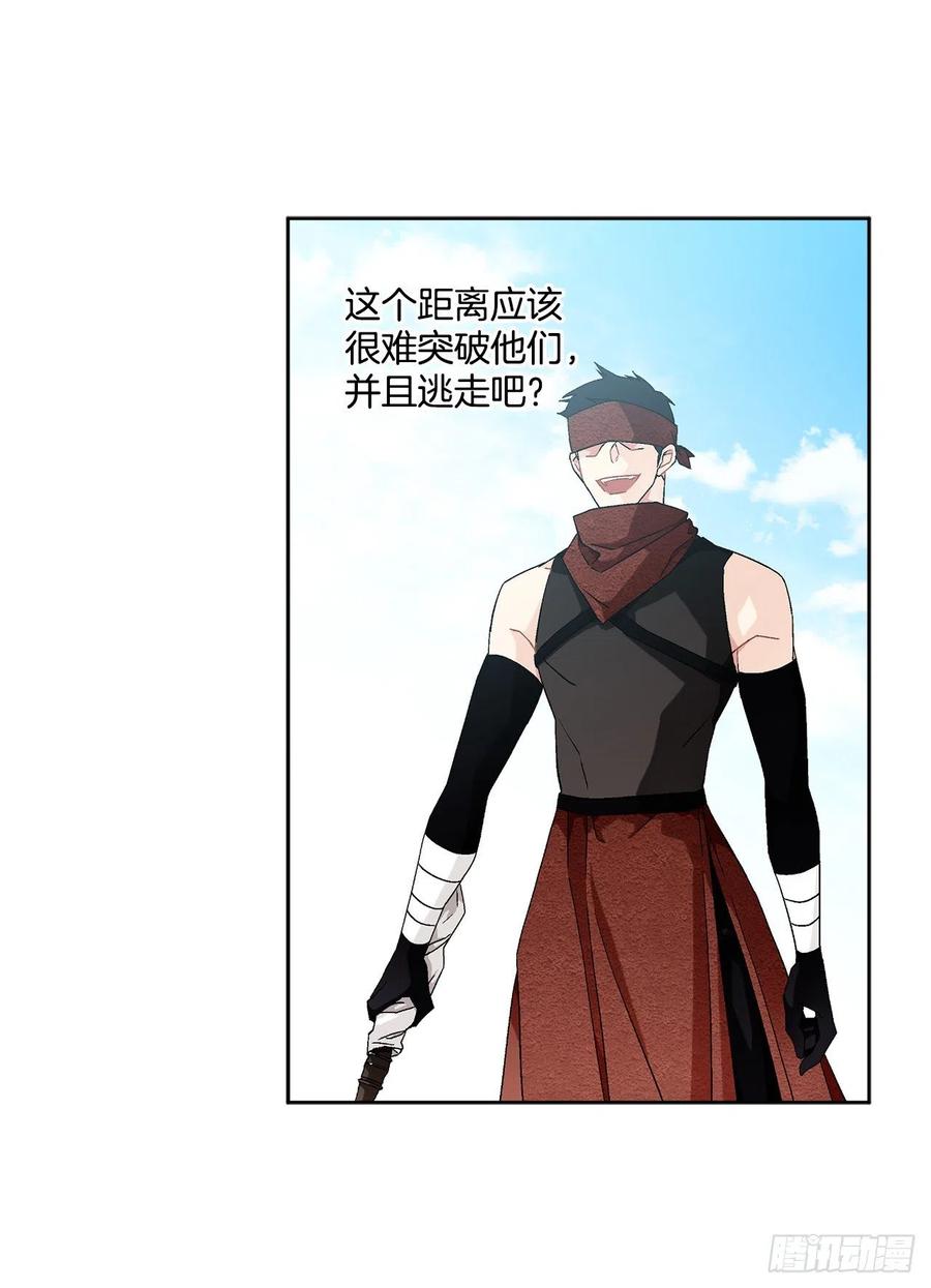 《异族侍女逆袭记》57.痛 第38页