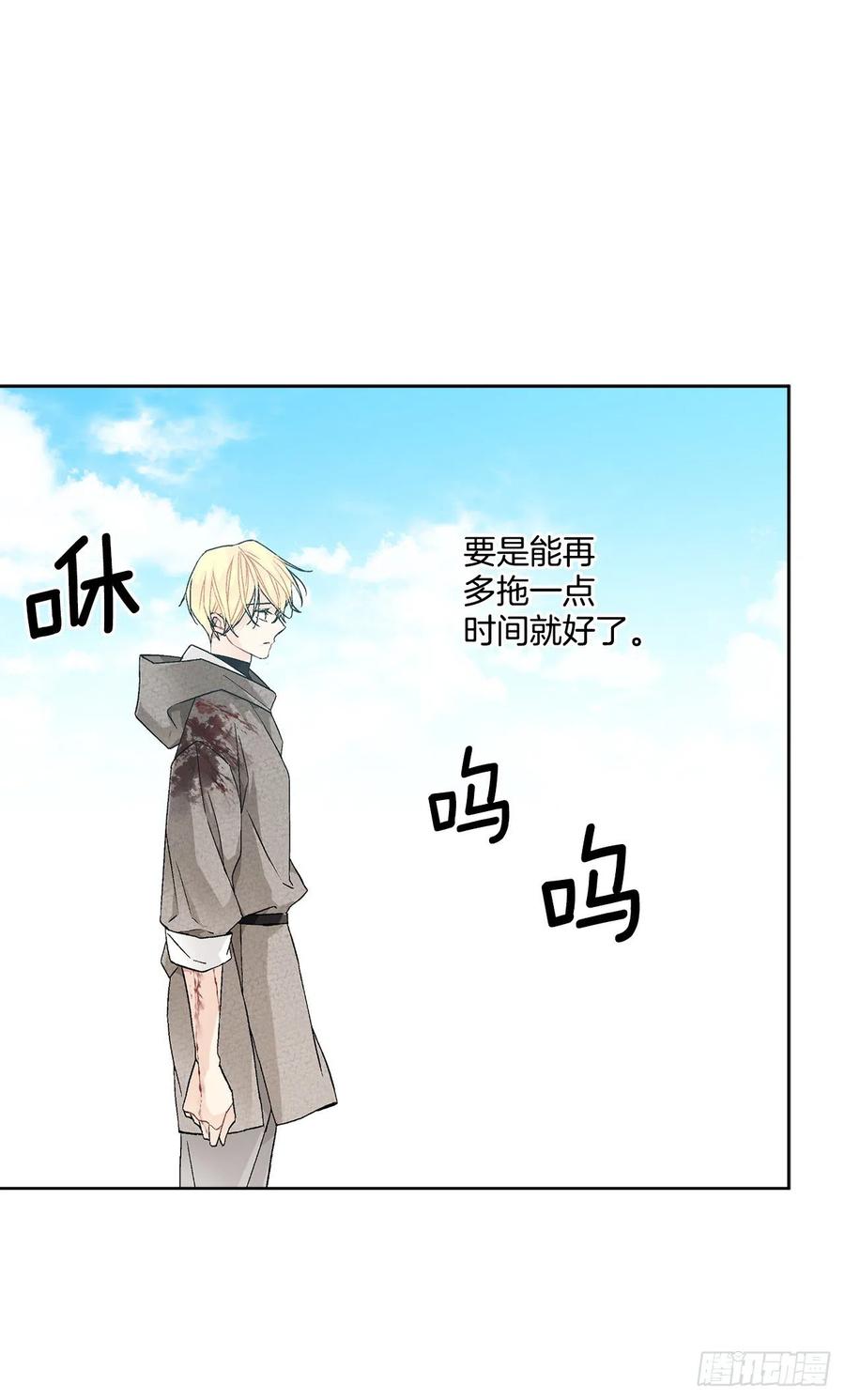 《异族侍女逆袭记》57.痛 第39页
